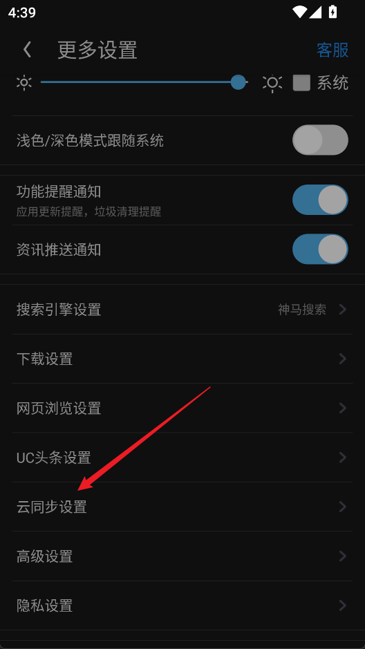 uc浏览器官方免费版