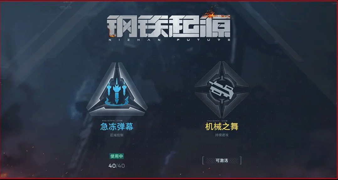 逆战未来手游