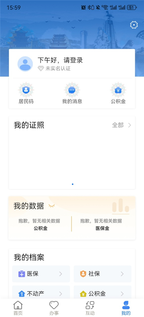 甘快办app