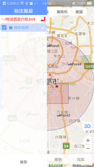 BIGEMAP高清卫星地图软件