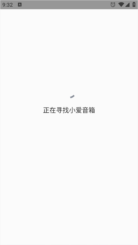 小爱音箱app官方版