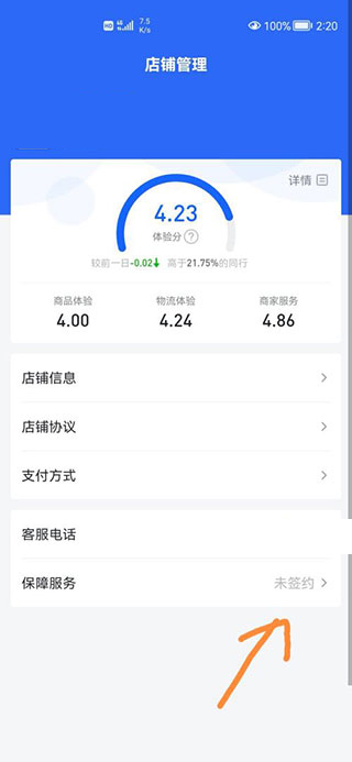 抖音电商app
