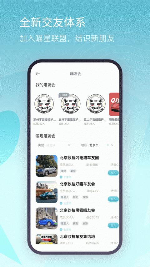 欧拉ORAapp官方版