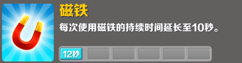 地铁跑酷旧金山版本