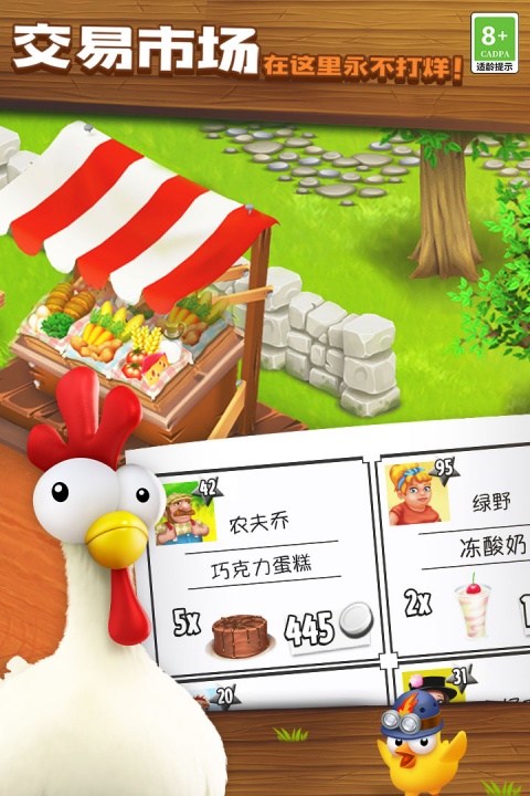 卡通农场官方版