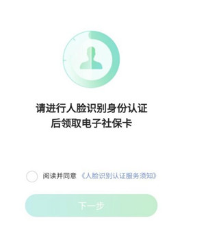 临沂智慧人社app官方版