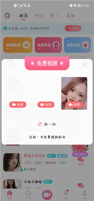 饭友app官方版
