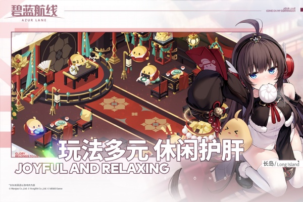 碧蓝航线手游