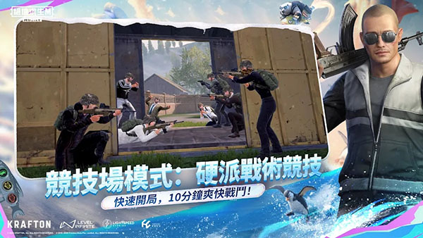 PUBG台服2026最新版