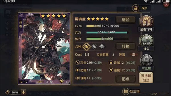 率土之滨vivo渠道服