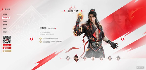 永劫无间手游官方版