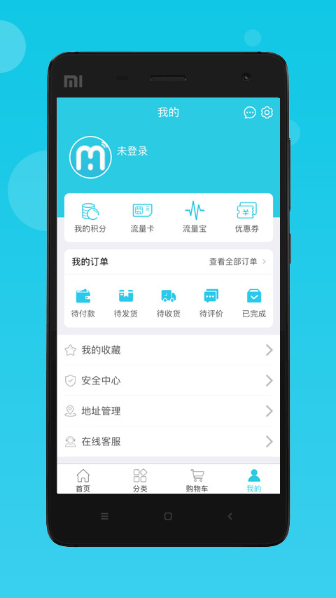 流量达人app官方版