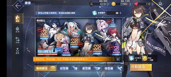 碧蓝航线日服