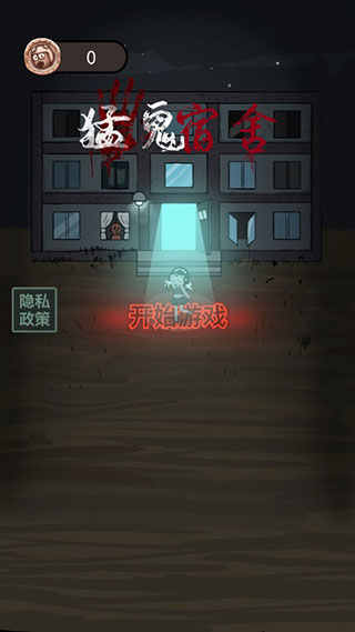 躺平发育无限金币版