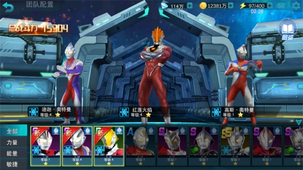 奥特曼传奇英雄内购全部破解版