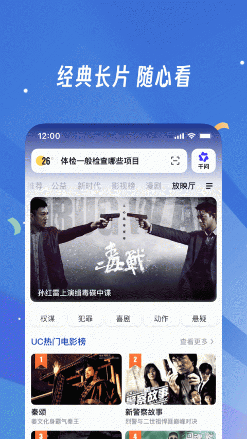 uc浏览器官方免费版