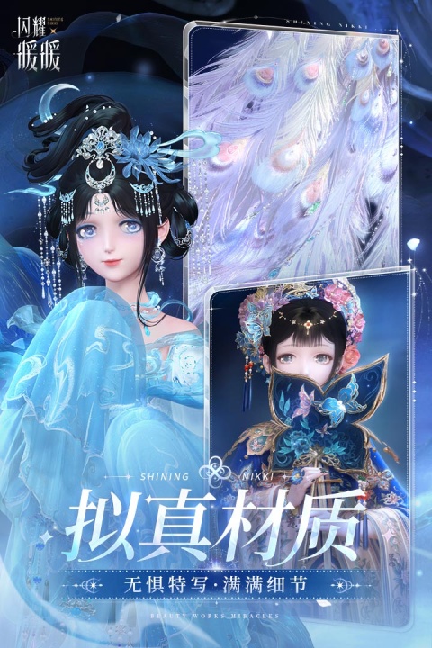 闪耀暖暖vivo渠道服