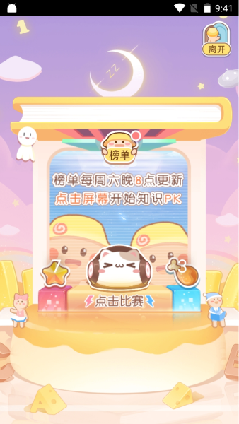 姜饼同学app