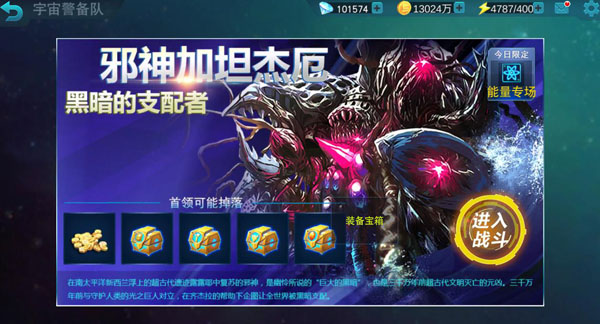 奥特曼传奇英雄内购全部破解版