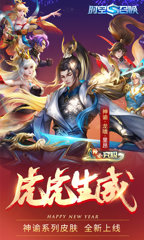 时空召唤oppo版