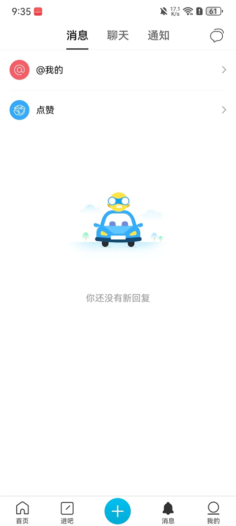 贴吧极速版