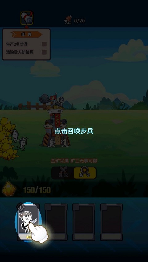 表情包战争内置菜单破解版