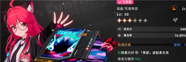 异环手游