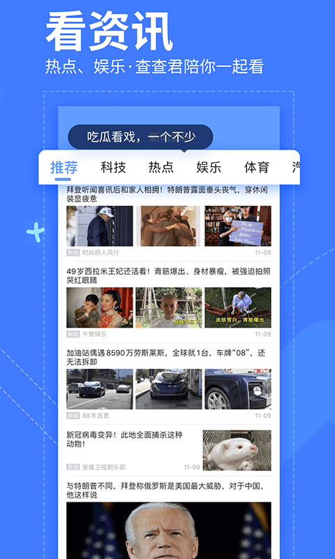 我查查app官方正版