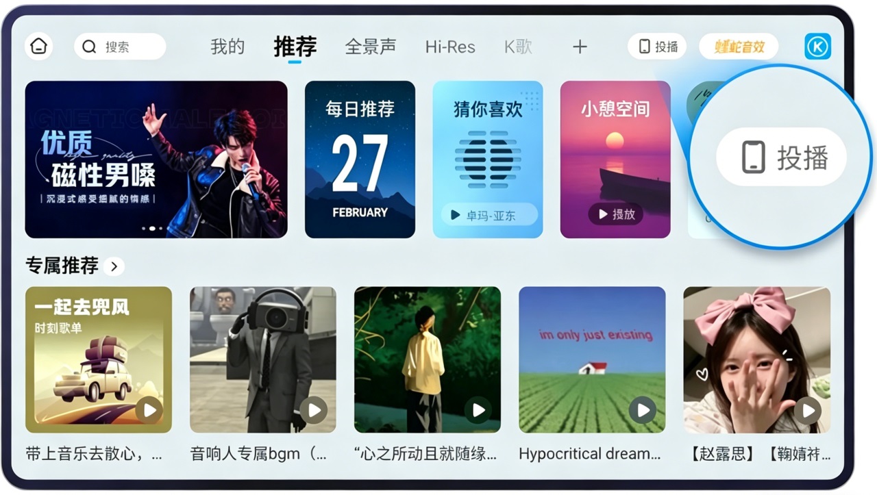 酷狗音乐app