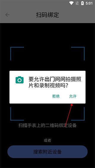 出门问问app官方版