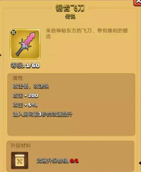 弓箭传说单机版