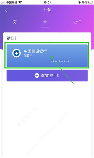 中国移动和包app