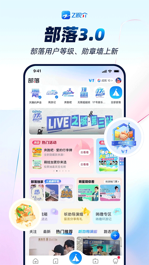 中国蓝tv(Z视介)