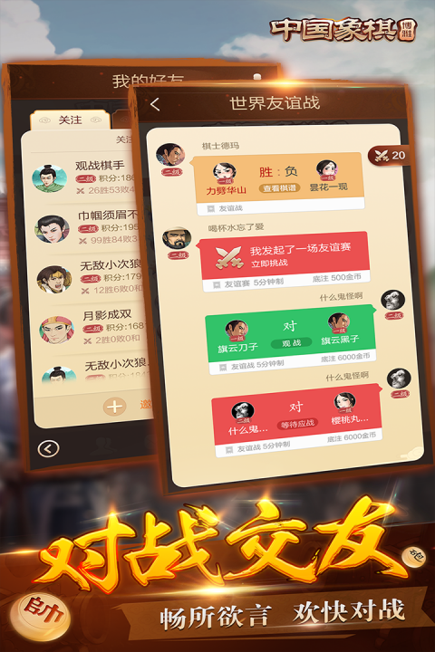 博雅中国象棋官方正版