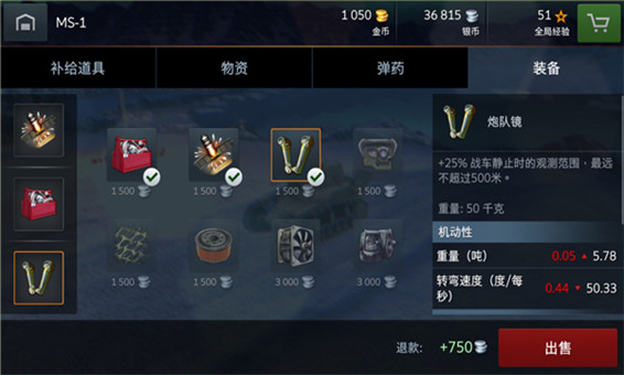 坦克世界闪击战网易版