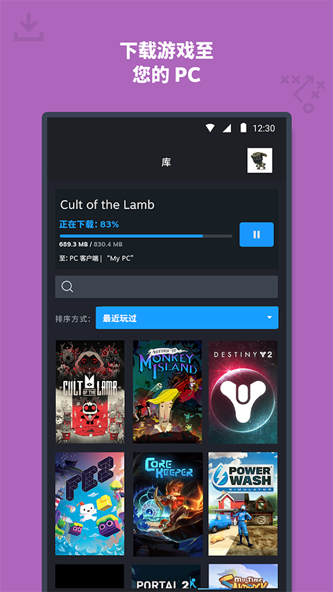 Steam手机令牌app