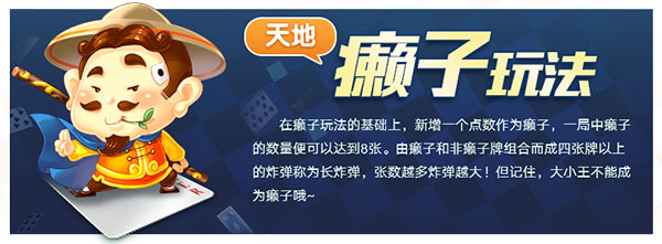 欢乐斗地主腾讯版