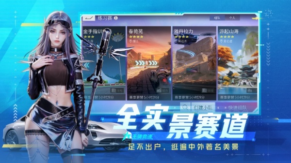 王牌竞速小米渠道服