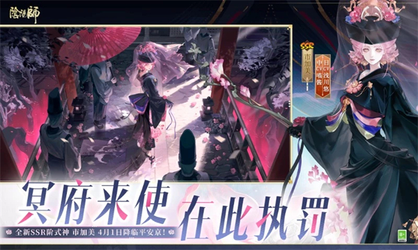 阴阳师小米渠道服