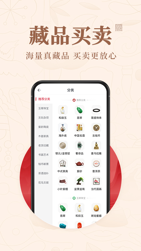 玩物得志官方版