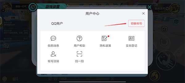 蛋仔派对小米渠道服