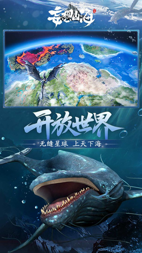 妄想山海云游戏最新版本