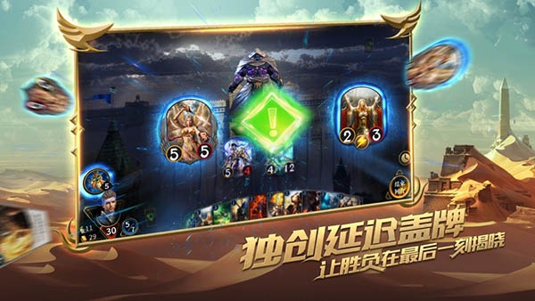 秘境对决官方正版