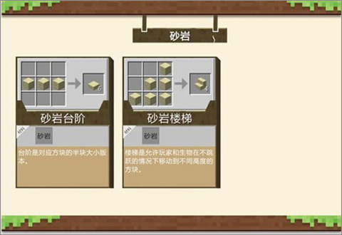 我的世界PE版
