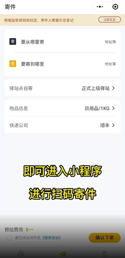 驿小店app官方正版