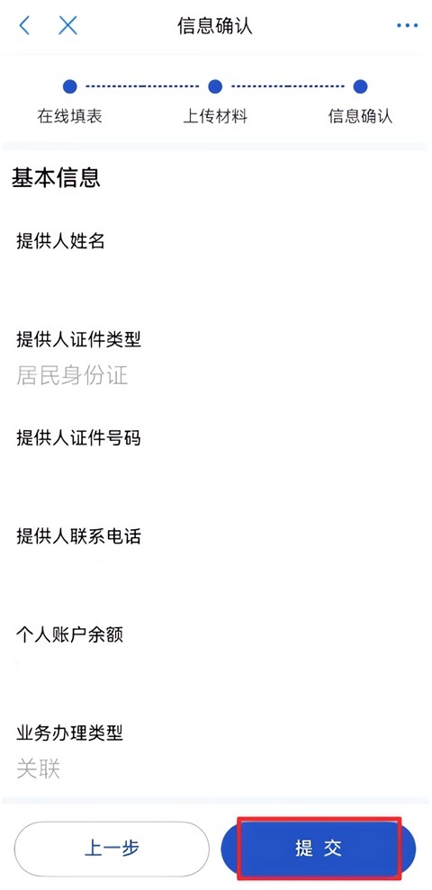 渝快办app