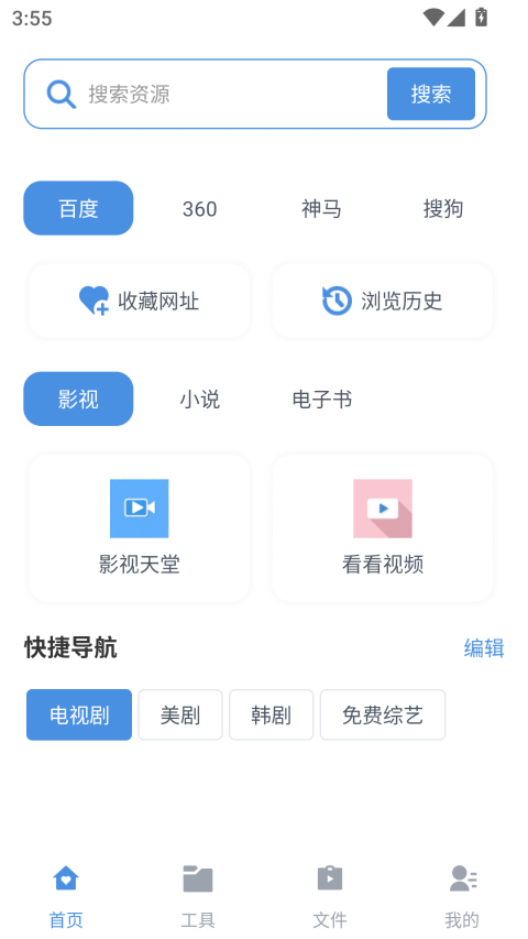 磁力狗app官方版