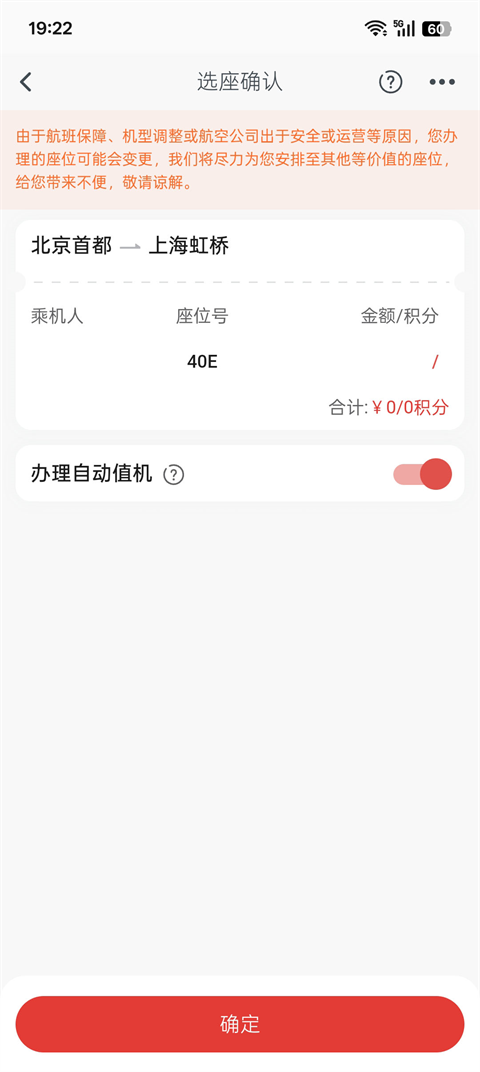 海南航空手机app