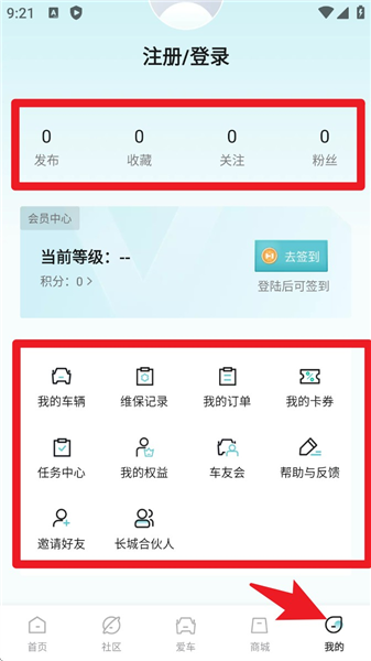 哈弗智家app最新版本