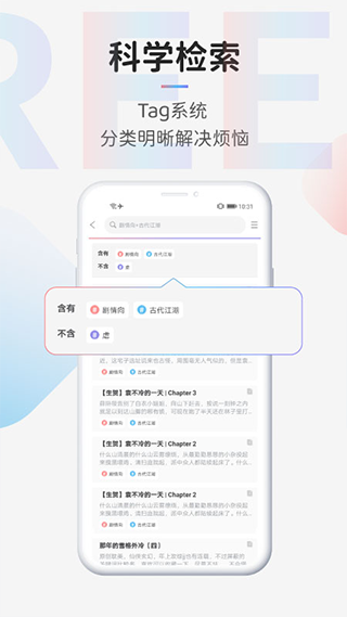 tagtree官方版